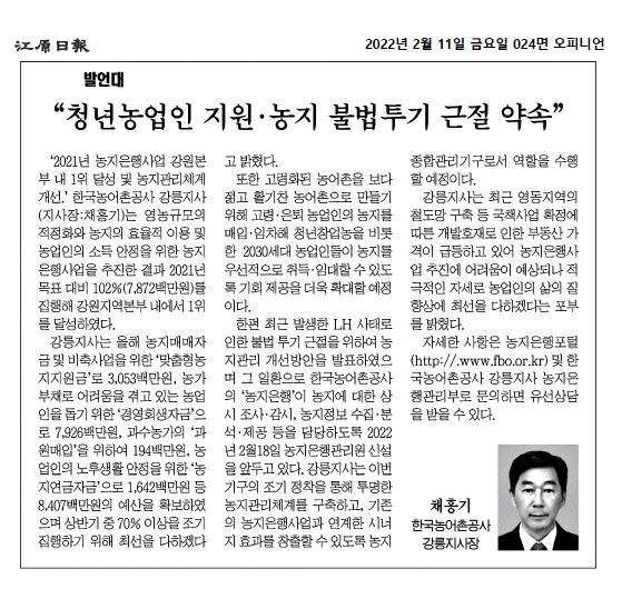 기고문(강원일보) 20220211.JPG